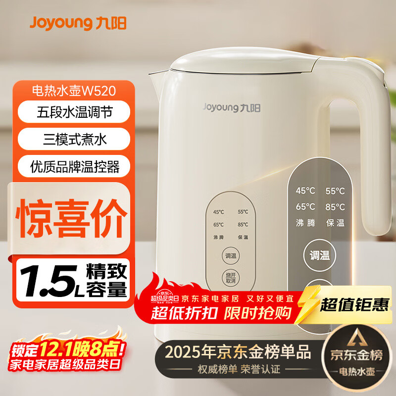 九阳（Joyoung）热水壶烧水壶电水壶1.5L 5段水温 304不锈钢一体无缝 0胶水 恒温壶K15ED-W520