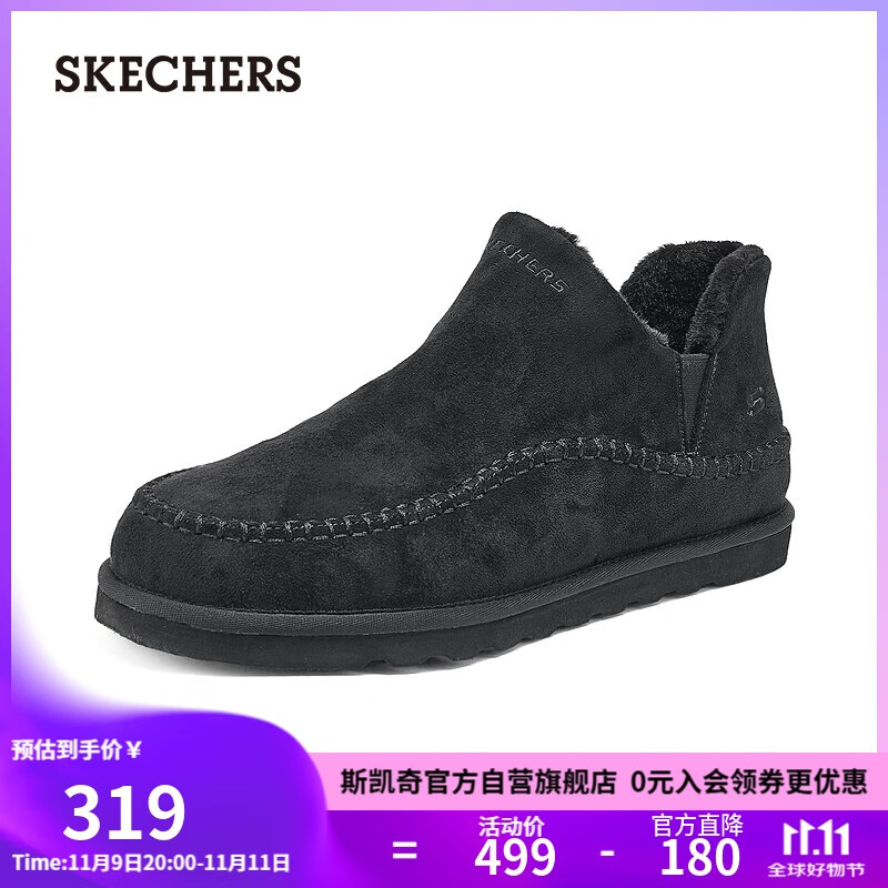 斯凯奇（SKECHERS）冬季新款男子舒适加绒加厚保暖棉鞋短筒鞋靴平跟百搭雪地靴205178