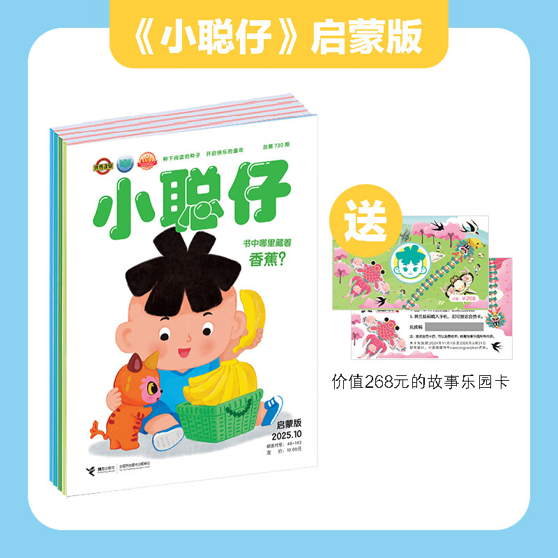 ���ٷ�ֱӪ��С����2026��2025��2024��2023��2022����հ��׶������ɰ�ϼ� 1-12�·��ڿ���־2-6-8�걦������Сѧ��������֪������ӹ������հٿ��鼮Ԥ�� ����������԰����2026 165Ԫ