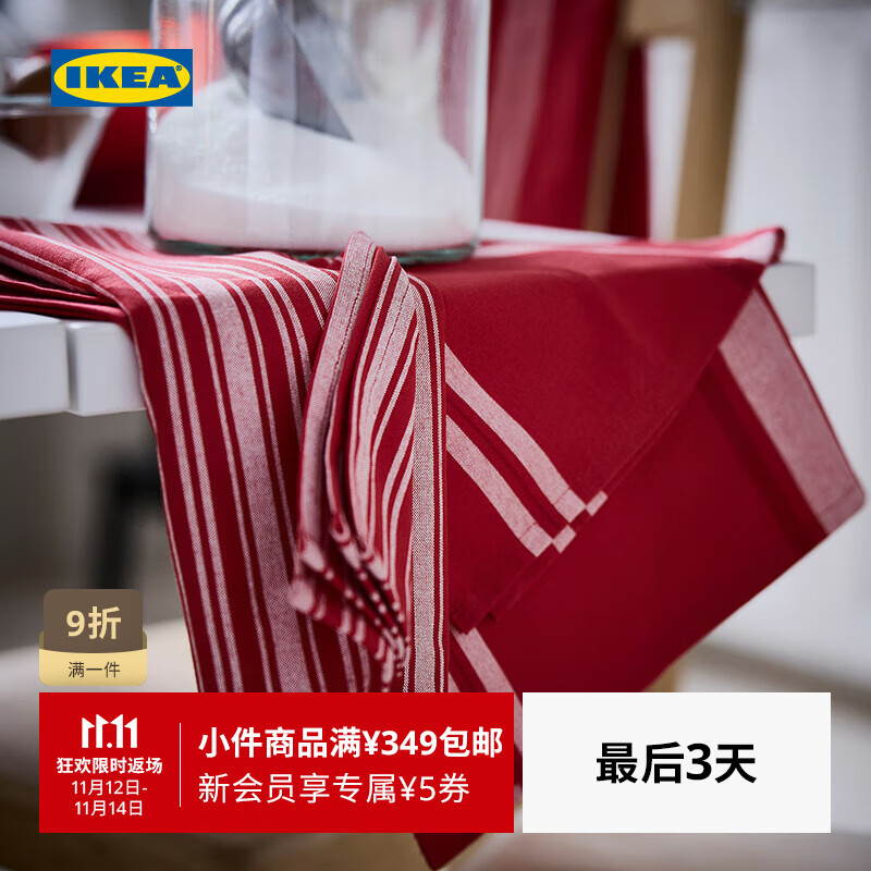 宜家（IKEA）【新品】VINTERFINT云芬特厨房用巾吸水抹布清洁布 红色白色厨房用巾50x70cm