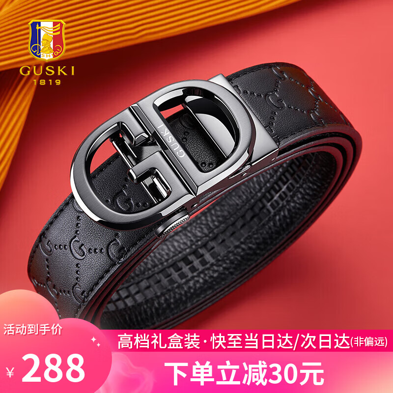 古士旗品牌男士皮带真皮腰带男自动扣裤带高档礼盒生日礼物送男友老公