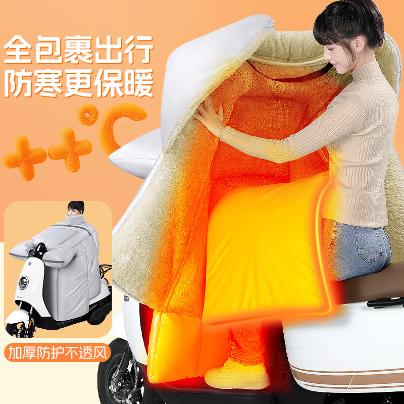 访客电动车挡风被冬季加绒加厚保暖防雨防水挡风罩挡风被  灰色-【侧翼加宽款】