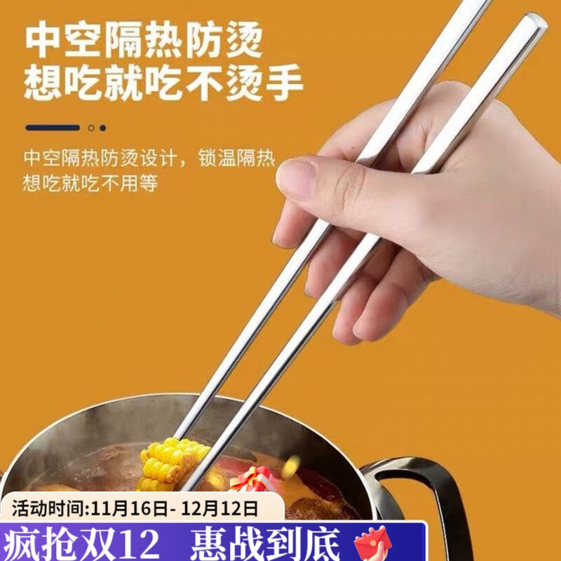 咏夏316L不锈钢纯色正宗筷子304家用隔热防滑防霉韩式方筷餐具套 装 5双 304【23.5厘米】