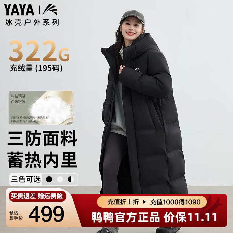 鸭鸭王一博同款322g充绒冰壳3.0羽绒服男女长款冬季新款加厚保暖外套 青光黑色 S (推荐90-110斤)