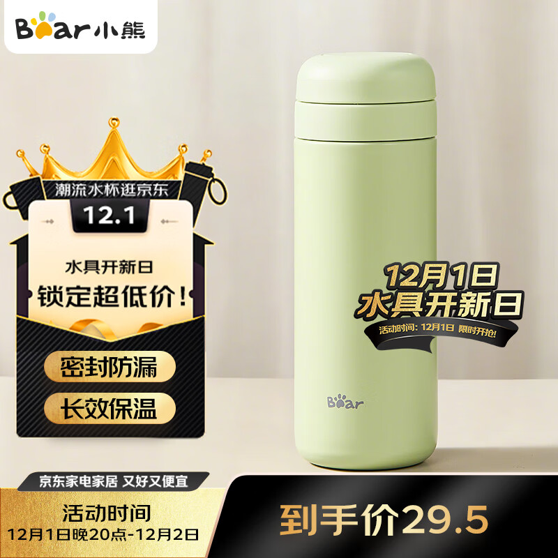 小熊（Bear）保温杯316不锈钢大容量随身便携男女士学生水杯子 长效保温保冷 CX-JB060绿色 480ml