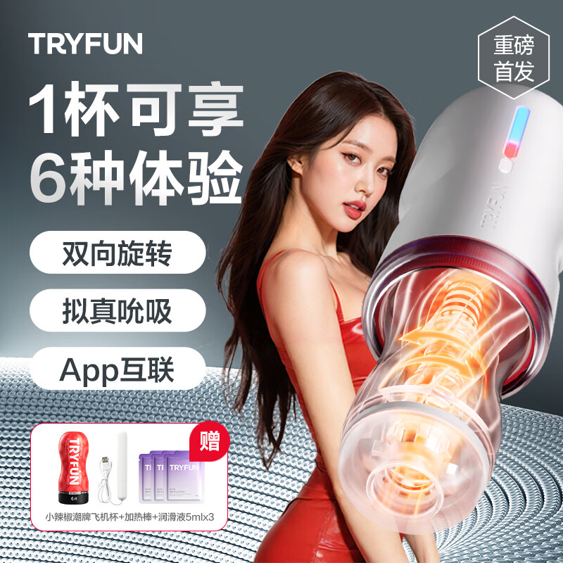 网易严选春风千面3飞机杯全自动可加热吮吸吞吐圣杯精灵电动男性用安慰器