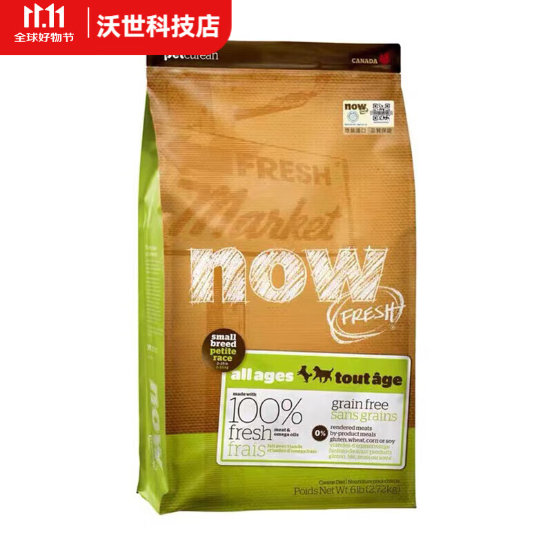 NOW FRESH进口无谷成幼老年狗粮6/12/25磅，去骨肌肉，祛泪痕 【小型犬】小型犬粮6磅/2.7kg