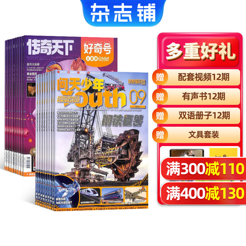 ��ÿ���ͺ�ģ������������־�������ѡ 2026�궩�ڹ����ѡ�� 1�깲12�� 8-18�������꺽�캽��֪ʶ���¿��ն�����Сѧ�������Ķ��ڿ�̫�տƼ�����̽�����հٿ� ���Ƽ�����������+����� 26��1��