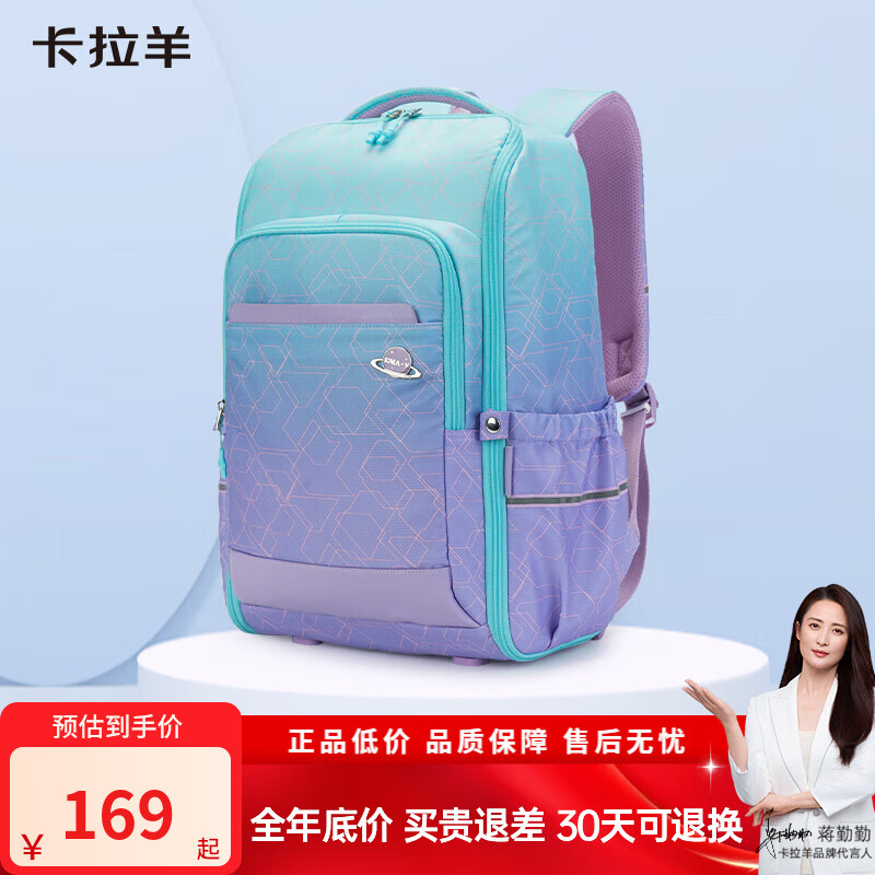 卡拉羊21L一体式可打开潮酷抑菌双肩包初高中大容量多隔层书包CX5098 水粉绿科幻