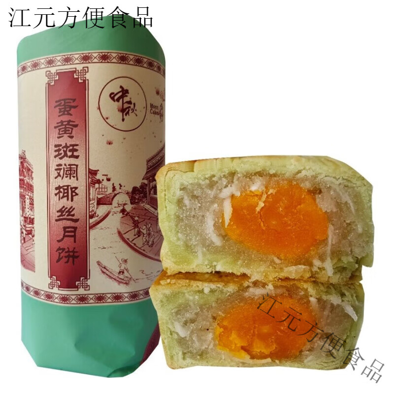 【京东空运】琼式酥皮蛋黄斑斓椰丝月饼500g/筒新老包装随机发 琼式酥皮蛋黄斑斓椰丝月饼1筒