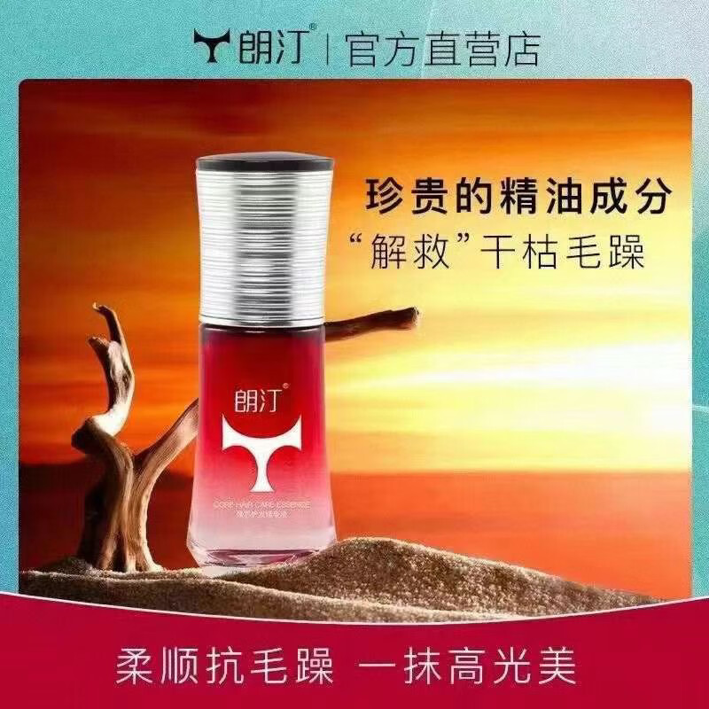 可莉秀朗汀高弹泡沫发蜡轻盈护卷补水保湿焕芯护发精油发廊 朗汀角蛋白赋活霜500ml