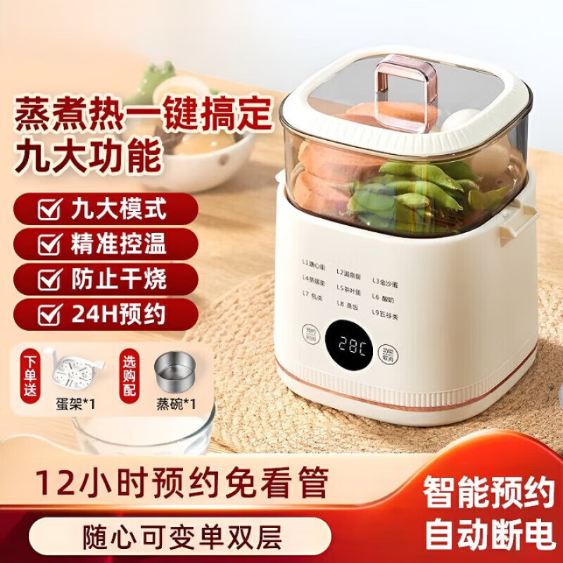 AILUKI日本煮蛋器2025新款自动断电家用小型一人多功能定时预约宿舍迷你 双层 顶配带蒸笼+蒸碗+大容量+24H预约