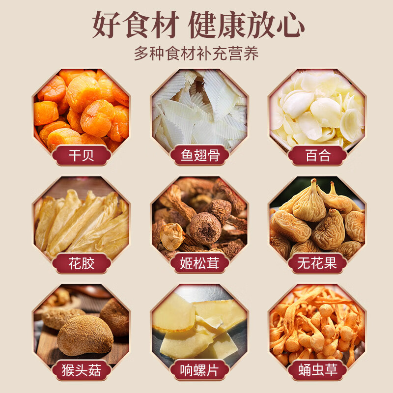 知安和月子汤料包月子餐食材包煲汤产后坐月子补品人流小产小月子营养品 15天月子汤（礼盒装）