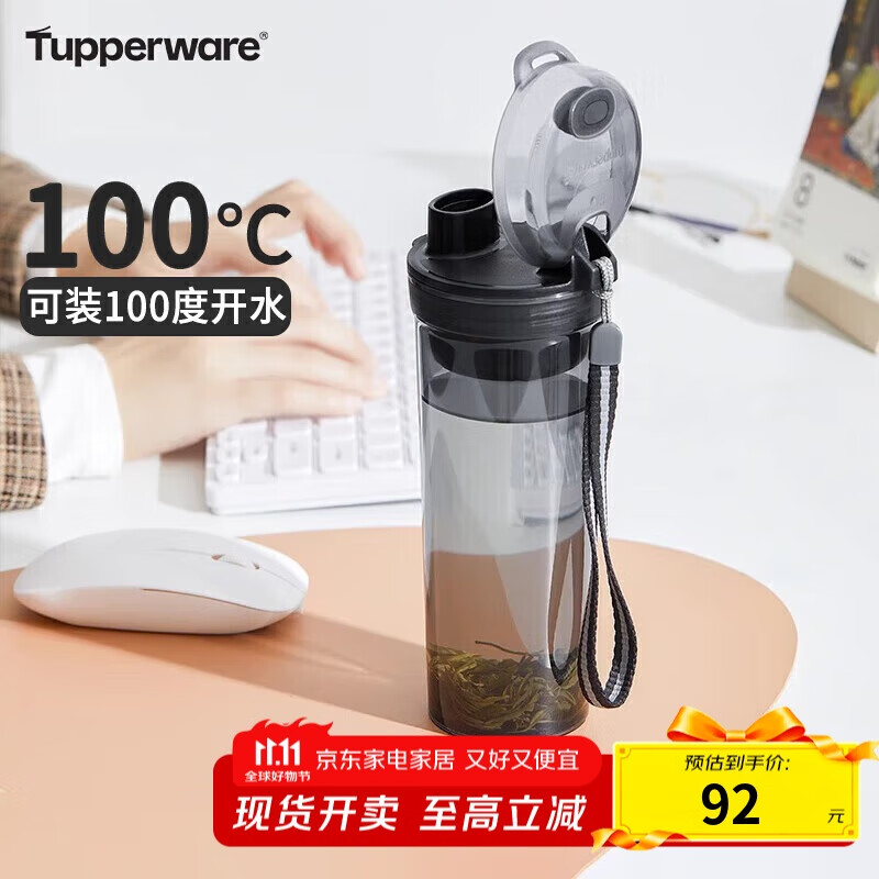 特百惠（Tupperware）晶彩400ML塑料杯男女士学生夏季运动水杯子户外便携大容量 酷炫黑