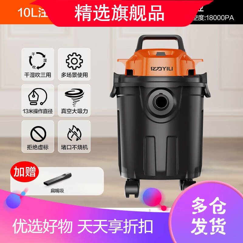 億力億力吸塵器家用大吸力小型強(qiáng)力大功率洗車店美縫保潔吸塵機(jī)專用 10L+1200W功率標(biāo)準(zhǔn)版+扁嘴吸