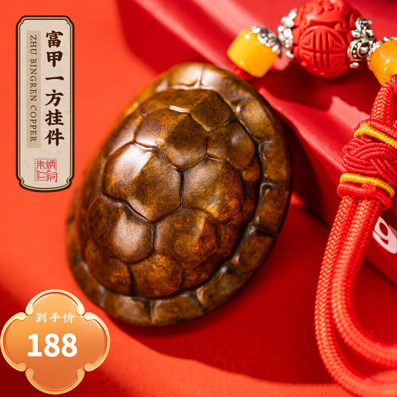 朱炳仁铜  富甲一方挂件 工艺手把件办公室桌面龟甲装饰品礼品摆件 富甲一方挂件