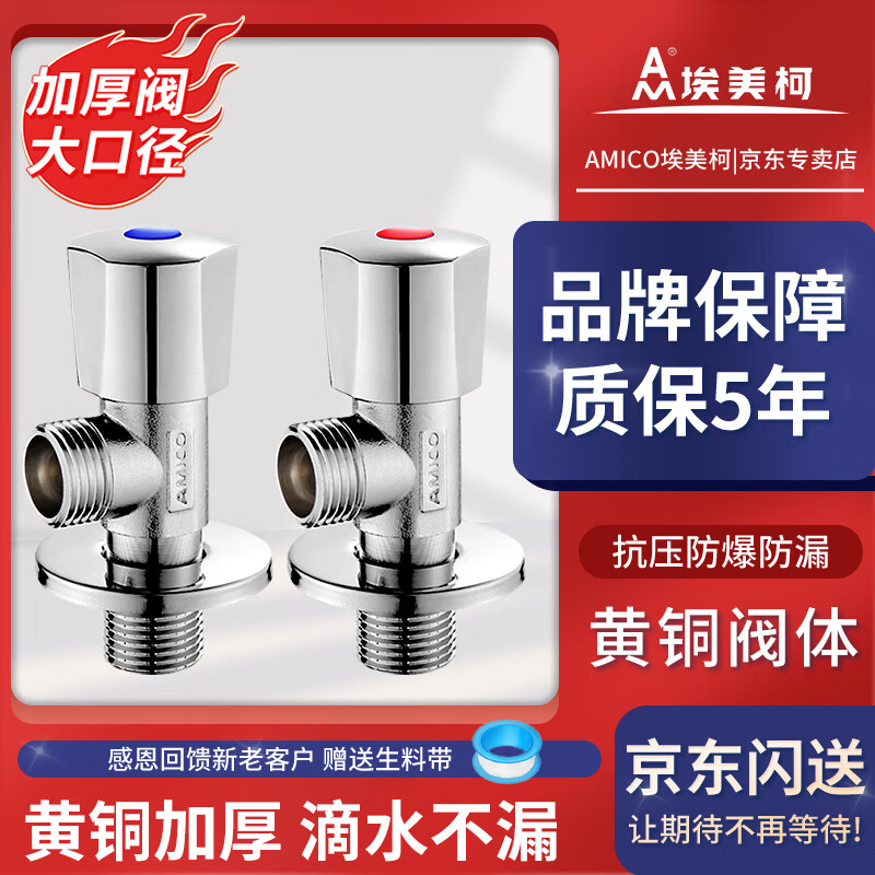 �����£�AMICO�������»�ֱͭ�Ƿ�4�ּ�������ͨ��ˮ��������ˮ��װ���Ƿ�JK-328L 39.78Ԫ