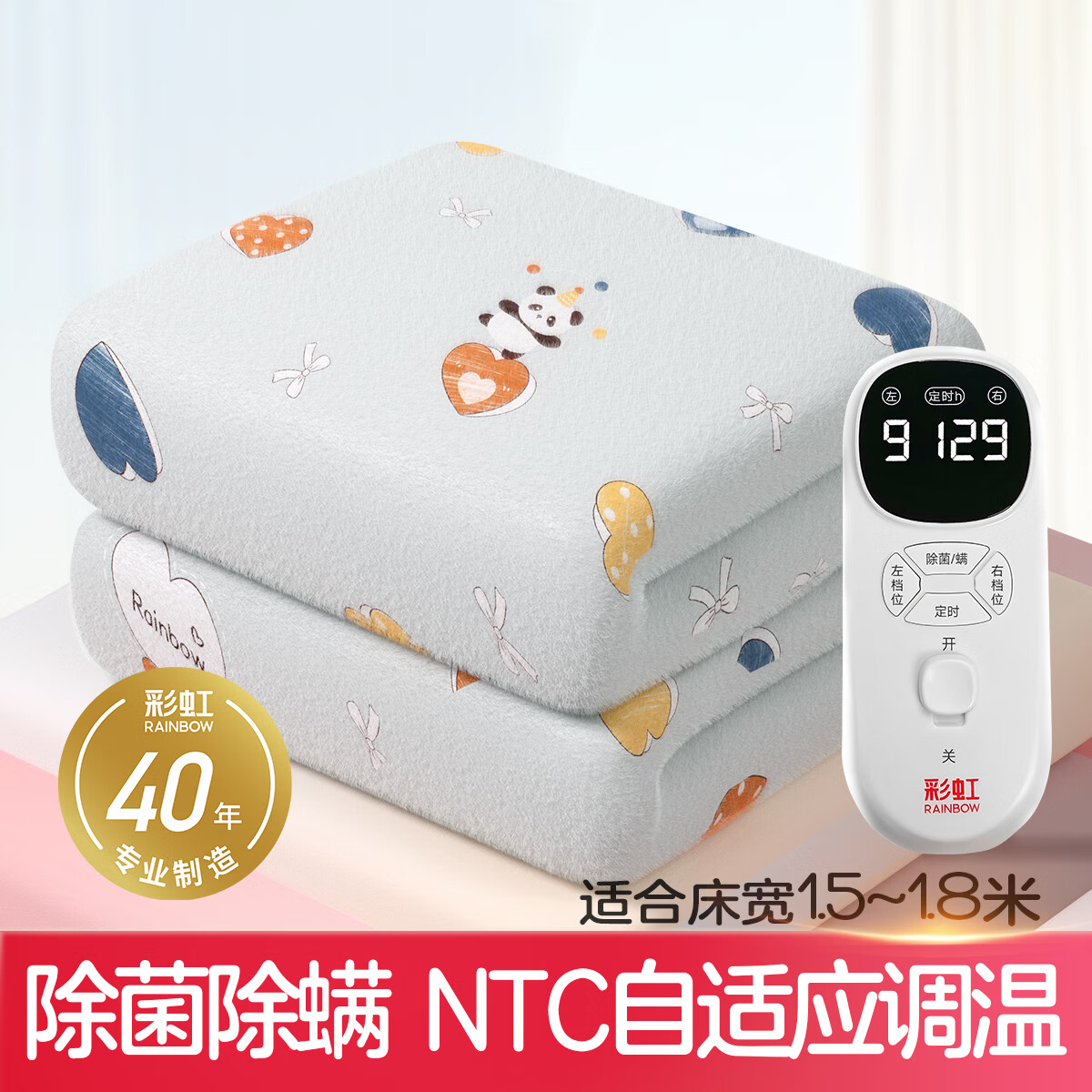 �ʺ磨RAINBOW�� ����̺��/˫�˵���/��ʱ���������Ӷ����Զ��ϵ籣���ų���ʪ ��ˮϴ ������ʱ ��1.8�׿�1.5��288.15Ԫ