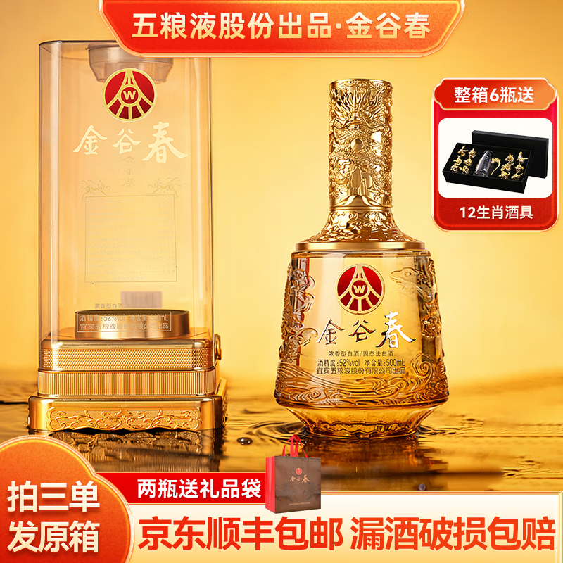 五粮液一尊天下金龙500ML*2瓶 