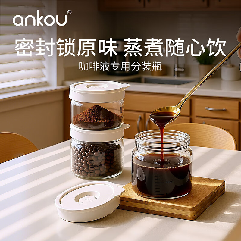 安扣咖啡液分裝瓶濃縮液咖啡粉豆迷你玻璃瓶小密封瓶便攜存儲收納 【密封鎖鮮-四個裝】75ml*4