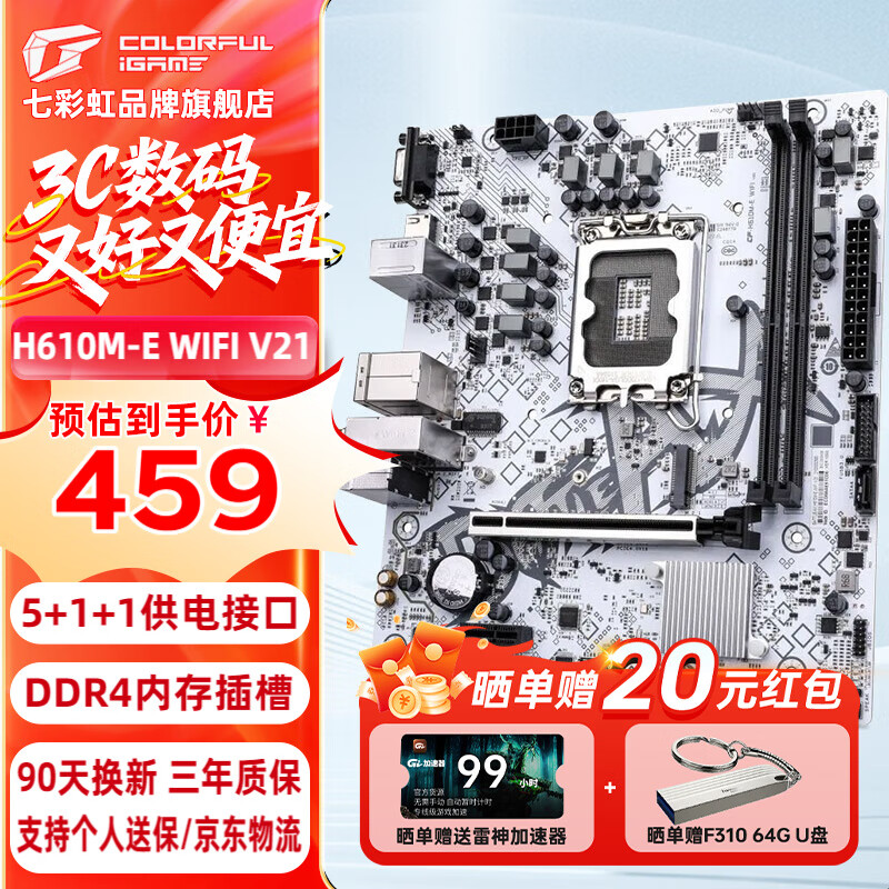 ߲ʺ磨ColorfulH610M ̨ʽֿ֧12 13CPU 12400/12490FϷ̨ʽ H610M-E-WIFI D4ս 564Ԫ()