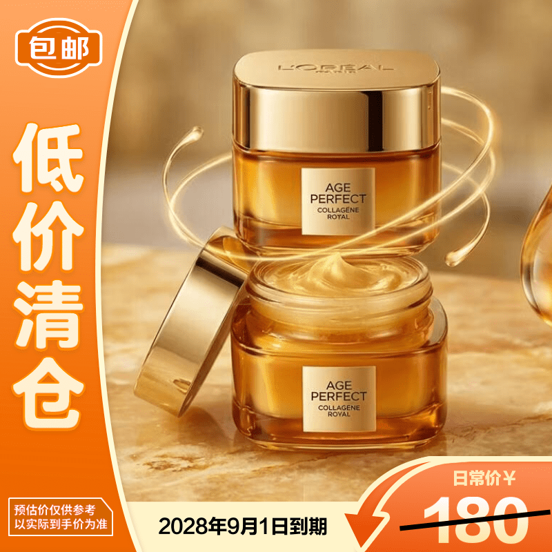 欧莱雅小蜜罐保湿面霜滋润版30ml*2补水抗皱紧致【临期清仓】