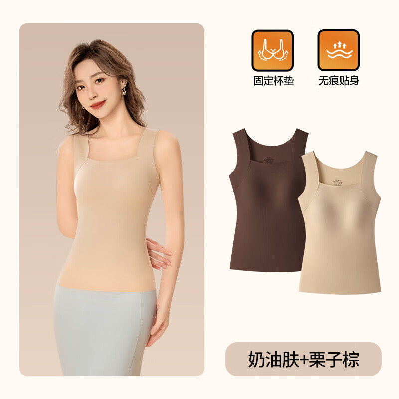 雅鹿保暖背心女秋冬暖肌玻色因美肤衣女自带胸垫无痕修身打底吊带内搭 奶油肤+栗子棕 L 【101-120斤】 京东折扣/优惠券