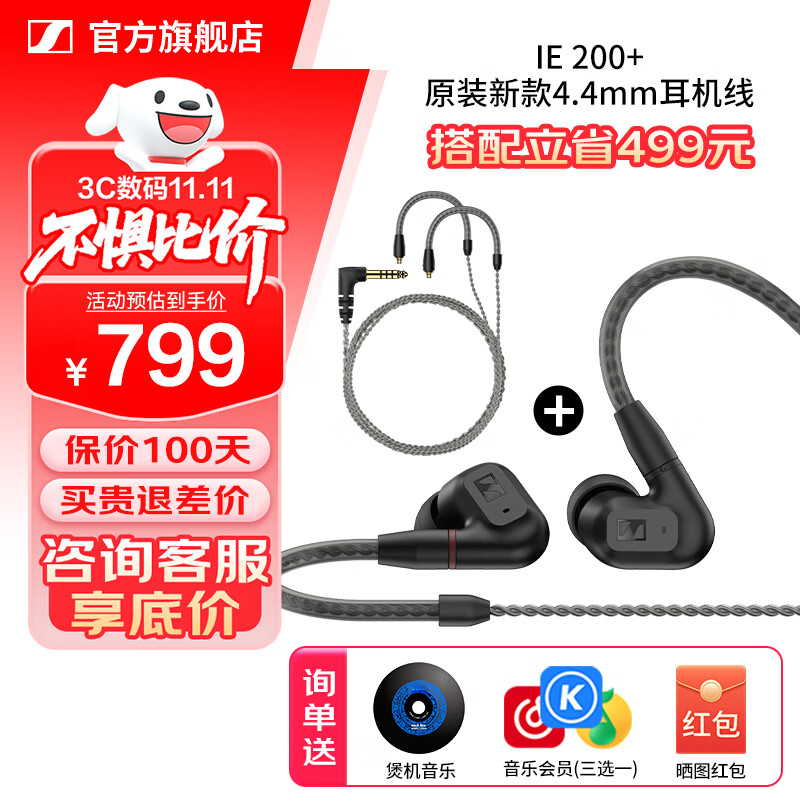 ɭ��������Sennheiser��IEϵ�� IE600/IE200/IE400/IE900�߱����콢HiFi���ֶ����������ʽ��������רҵ  IE 200+ԭװ4.4mmƽ����