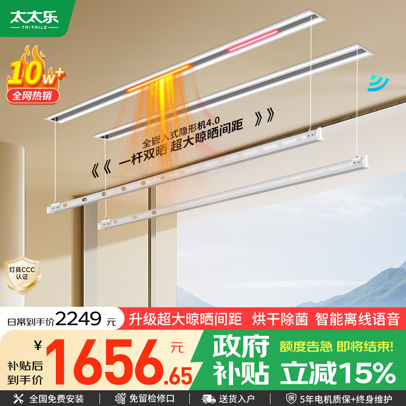 隐形晾衣架嵌入式阳台升降晾晒隐藏语音智能多功能晾
