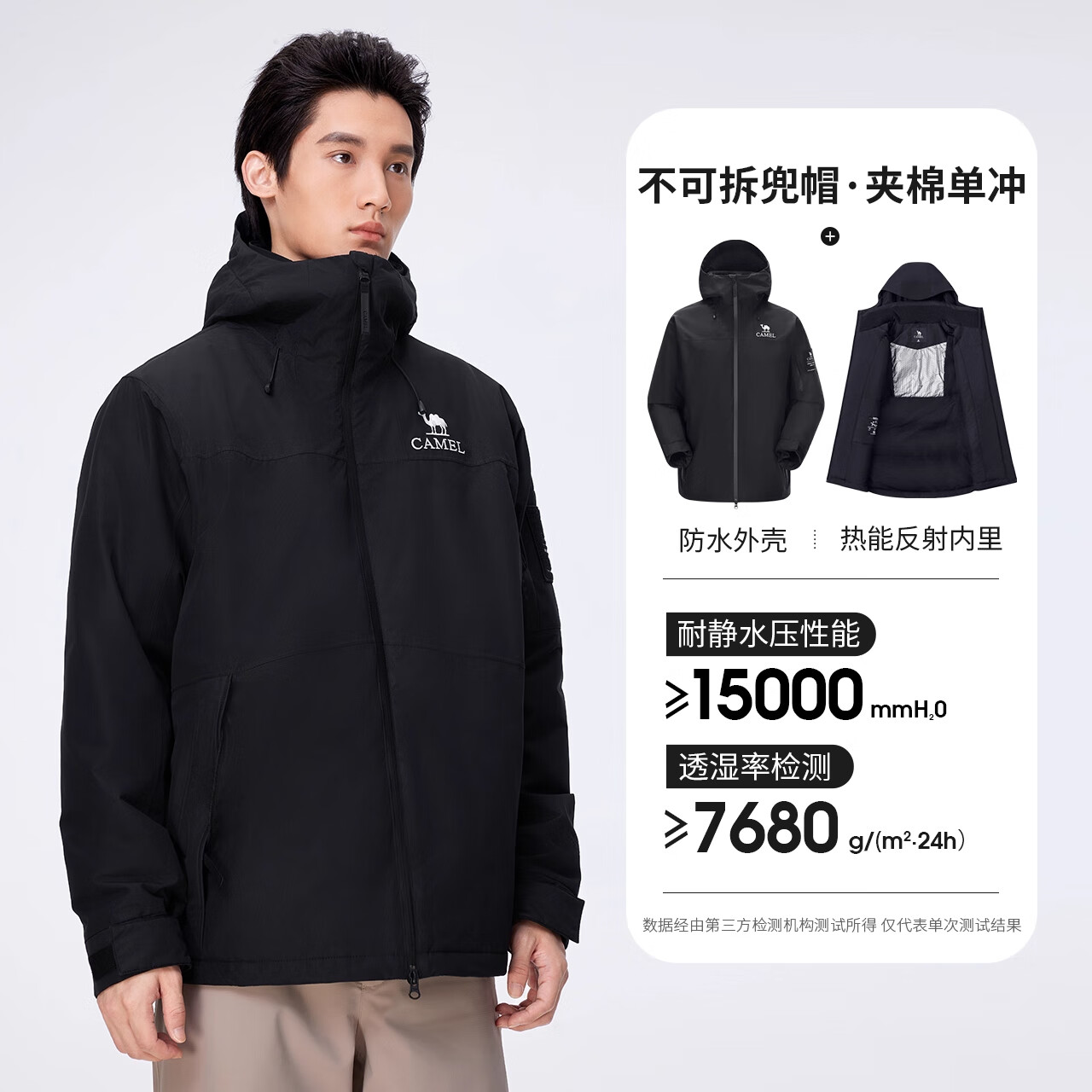 骆驼户外夹棉冲锋衣男暴雨级防水防风外套春秋加厚保暖棉服登山服 幻影黑 S