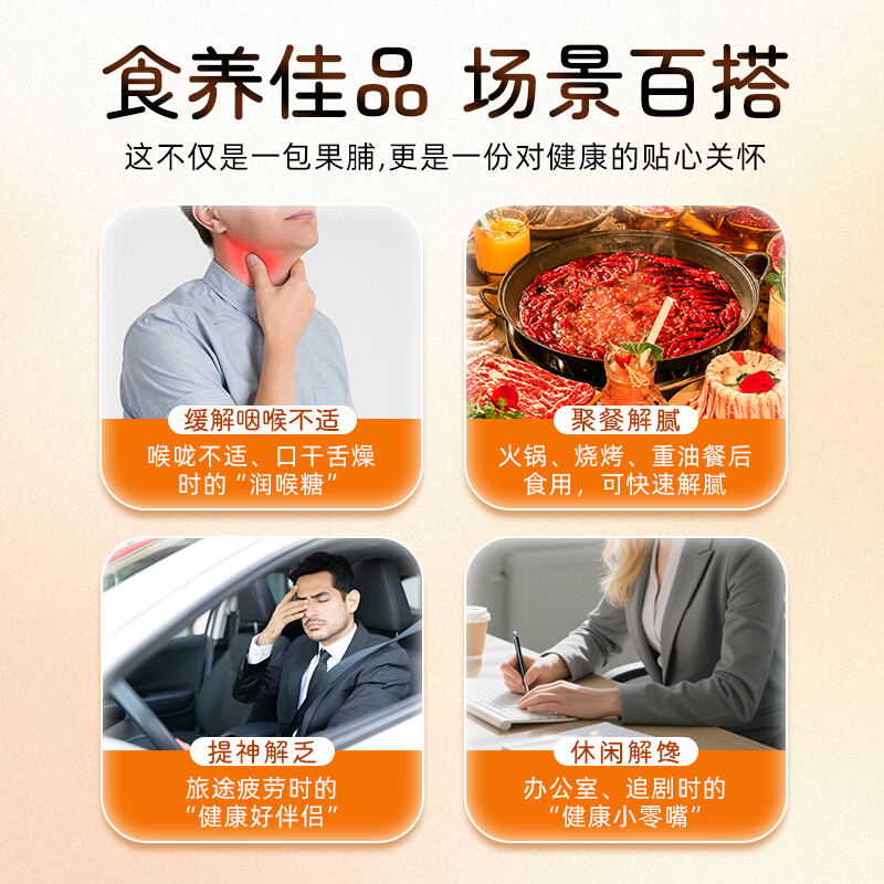 仓鼠行动甘草金桔干果蜜饯水果果脯果干办公室休闲食品解馋零食 【精选大果】甘草金桔200g*2袋