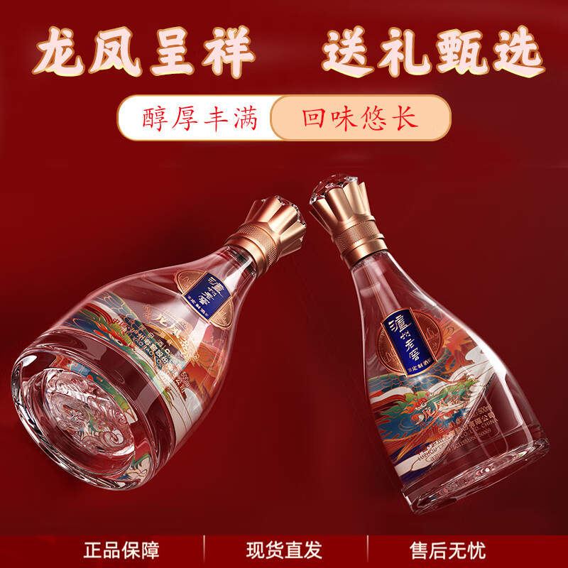 瀘州老窖定制酒龙凤銮52度浓香型商务宴请白酒节日送礼酒 宴请年货礼盒纪念酒 52度 500mL 2瓶 龙凤銮 锦藏 礼盒装