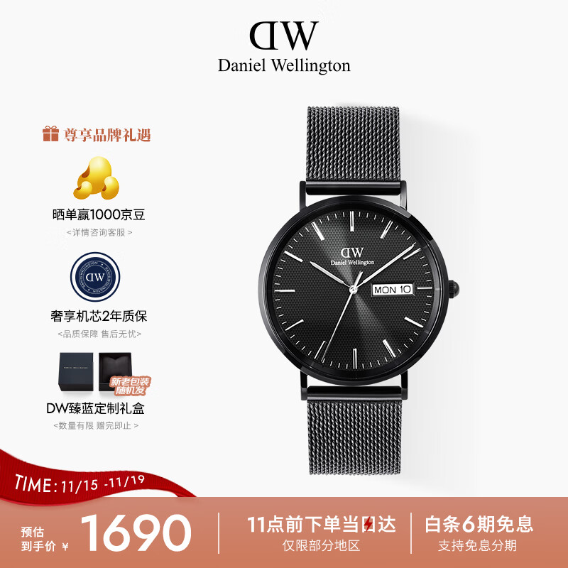 丹尼尔惠灵顿（DanielWellington）DW男士手表CLASSIC系列历腕表石英表送父亲节礼物DW0010083