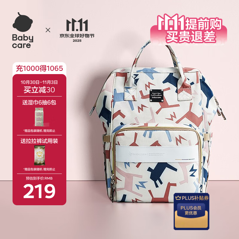 babycare妈咪包多功能轻便手提包大容量时尚外出双肩包遛娃 贝卡粉大号