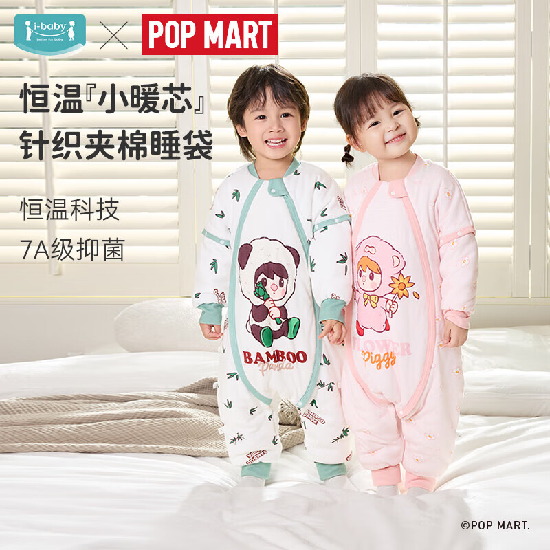 ibaby【泡泡玛特联名款】儿童恒温睡袋婴儿分腿夹棉连体衣C 暖融款-花花猪仔(室温12-16℃) 90码