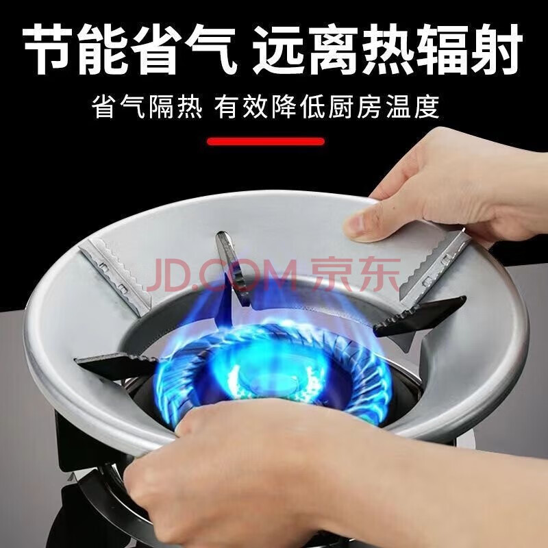 迈乐佳  煤气灶节能罩聚火圈家用燃气防风罩反热天然气灶配件省气隔热挡风 1个装【通用款】