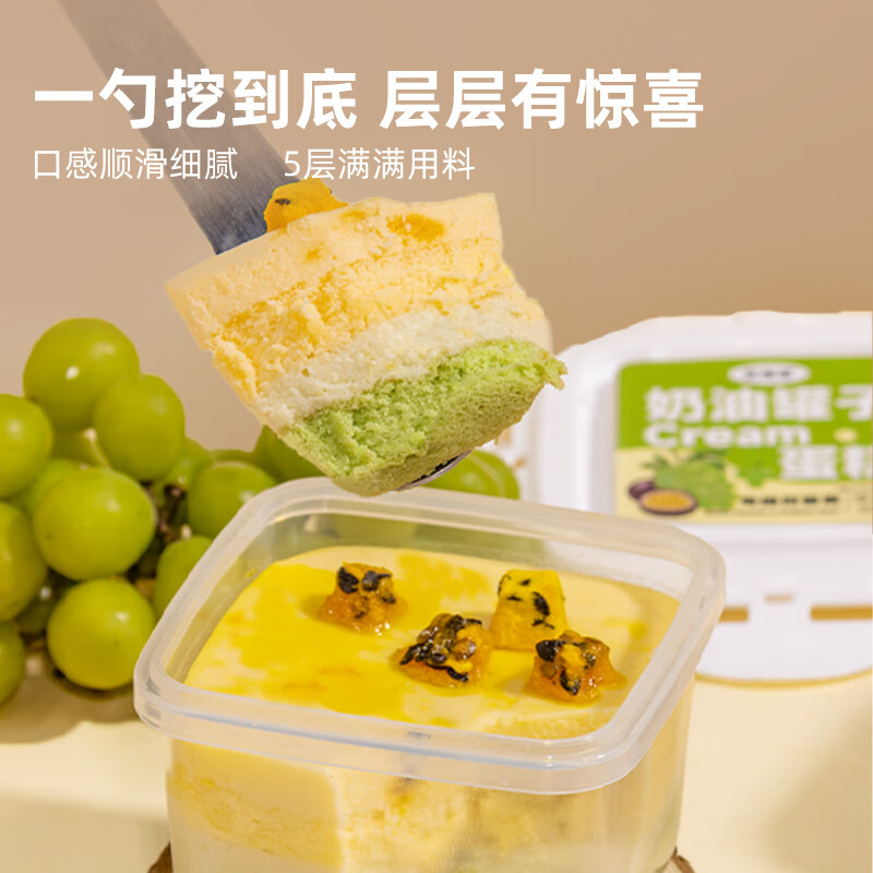 芝洛洛罐子蛋糕芝士甜品休闲零食奶油慕斯甜品小蛋糕 【小罐子+奶油罐子组合】110g*2罐+180g*1罐