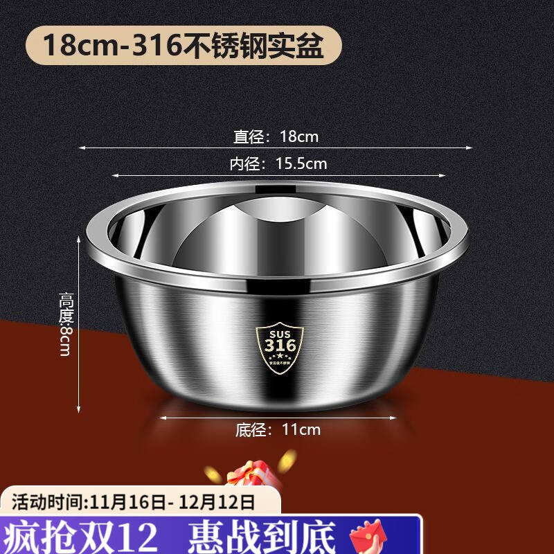 咏夏加厚加深316不锈钢食品级加深加宽洗菜家用厨房打蛋特厚面盆 【单个装】 316食品级-24cm实盆【2.0厚度】