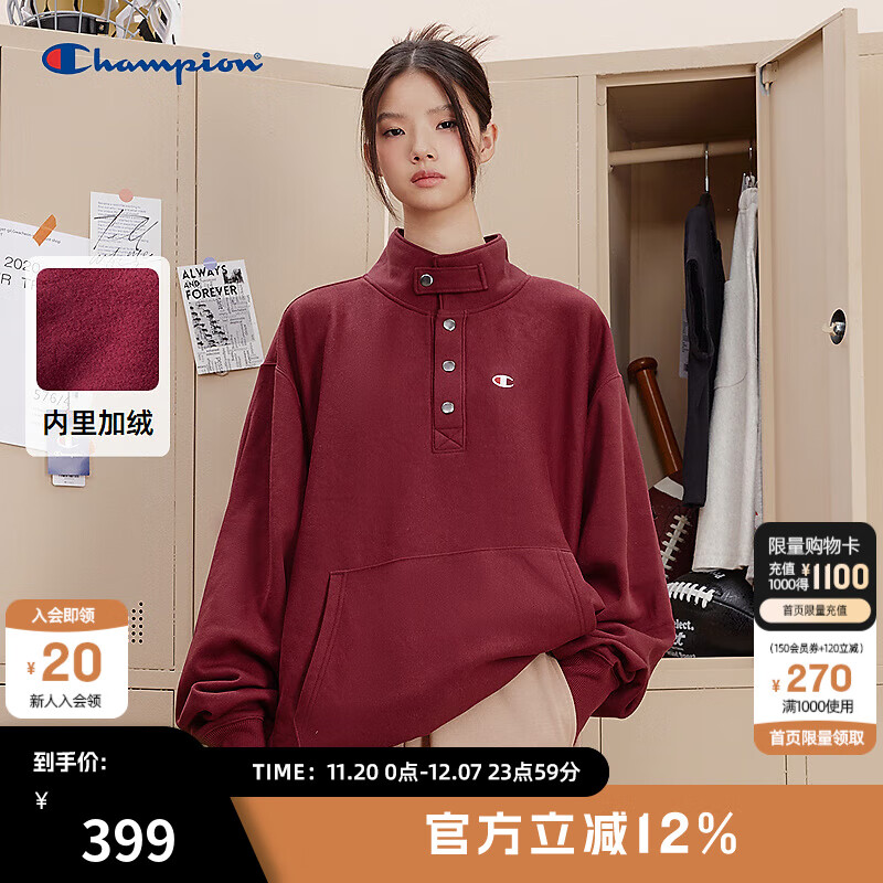 Champion冠军加绒卫衣男女2025秋冬新款立领潮牌保暖休闲按扣半高领上衣 深红色 M