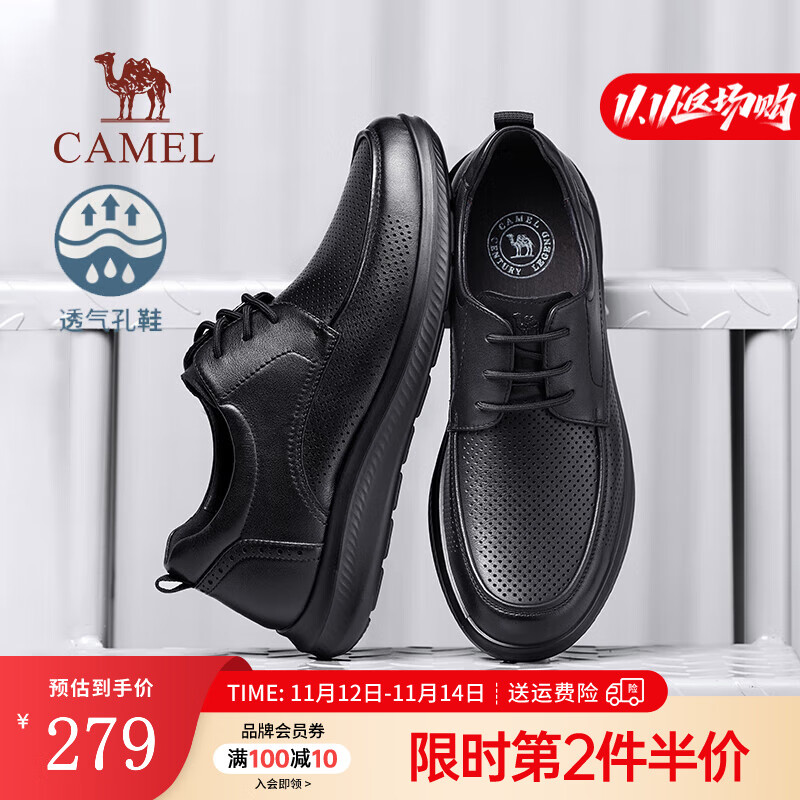 骆驼（CAMEL）皮鞋男士商务休闲鞋夏季软牛皮透气冲孔减压缓震乐福 G13M263053 黑色（夏季款） 41