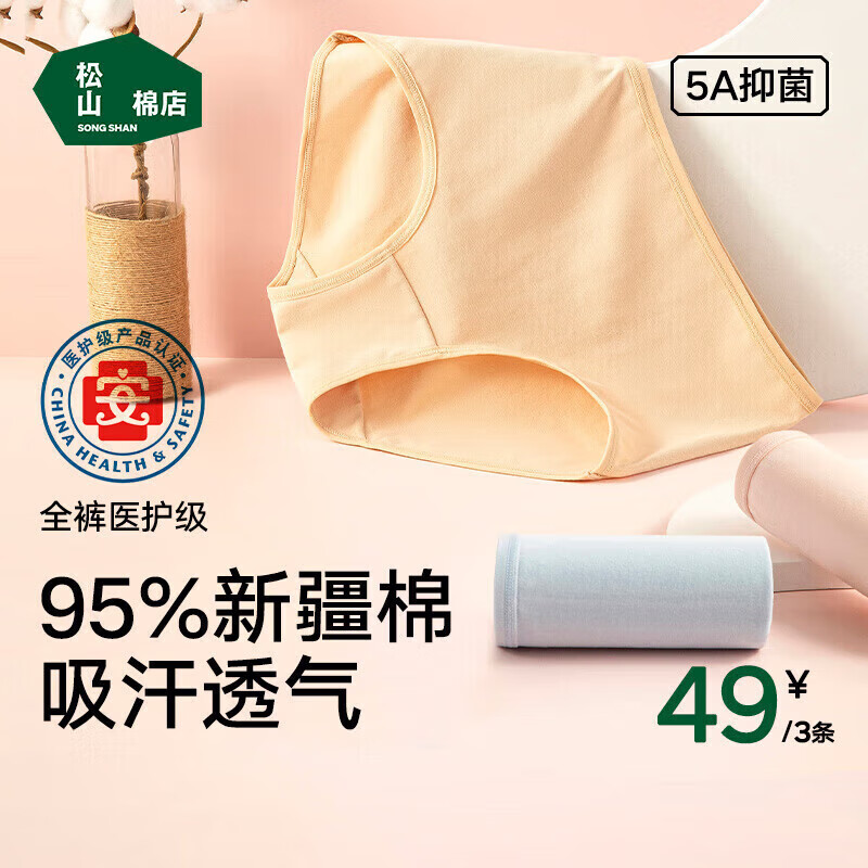 线下同款松山棉店好价   39.9亓松山棉店级新疆棉女士N裤 69亓松山棉店加厚保暖裤 - 线报酷