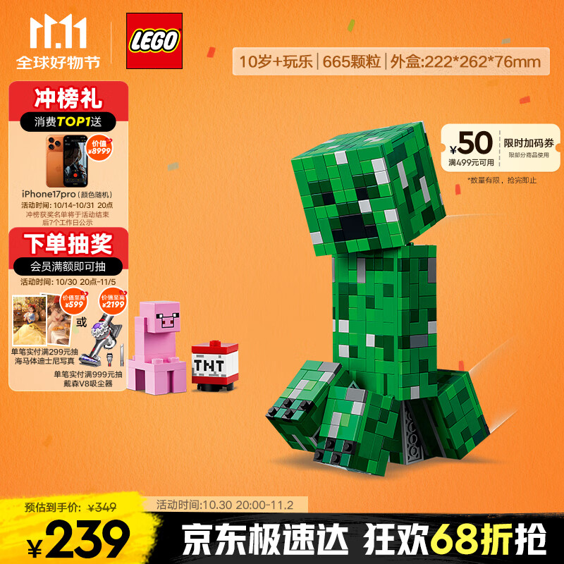 乐高（LEGO）积木拼装我的世界21276 苦力怕男孩女孩儿童玩具生日礼物