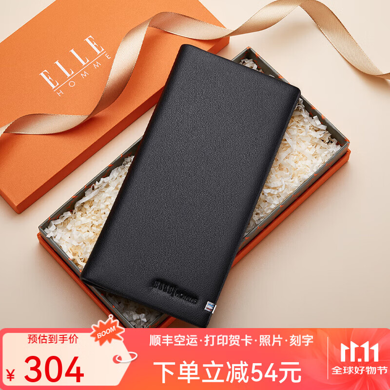ELLE HOMME法国品牌男士真皮钱包男多功能长款商务钱夹生日礼物送男友老公 8601506-3长/款(专柜礼盒) 法国品牌/礼盒精装