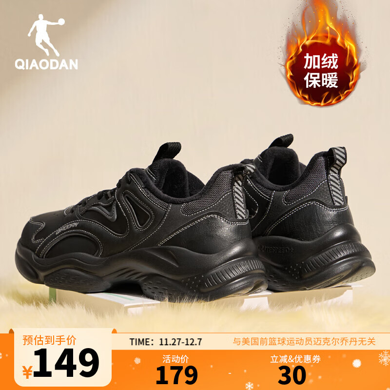乔丹运动鞋男鞋2025冬季新款革面加绒保暖休闲鞋复古老爹鞋轻便跑步鞋 黑色 (310B加绒版) 44.5