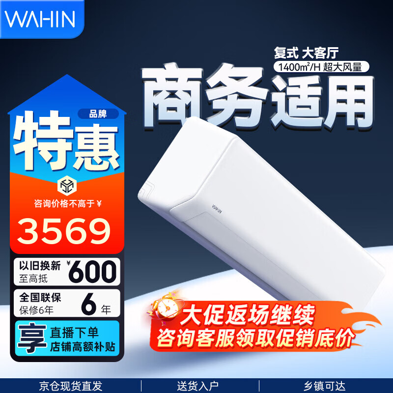 华凌空调两匹/三匹挂机客厅卧室商铺超一级能效 变频冷暖大风量智能 卧室空调以旧换新 3匹 一级能效 【大客厅优先】超省电