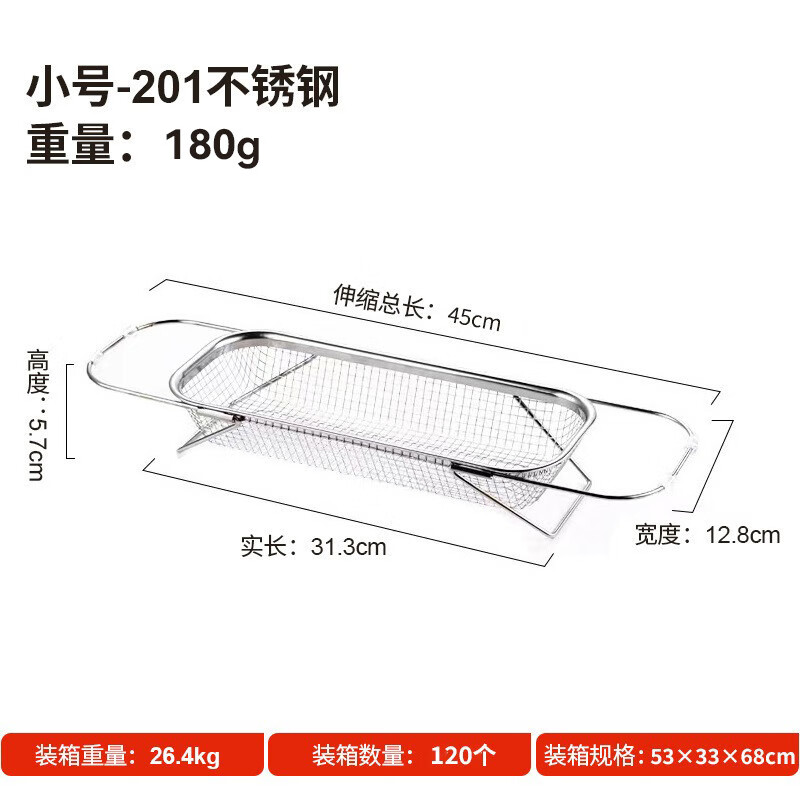 物萃不锈钢水槽沥水篮厨房水池伸缩洗菜盆沥水架多功能餐具碗筷沥水架 可伸缩沥水架【小号】