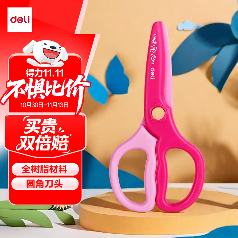 得力（deli）【超级爆款】儿童安全手工剪刀/学生塑料裁纸刀 小学生幼儿剪子 粉色6067