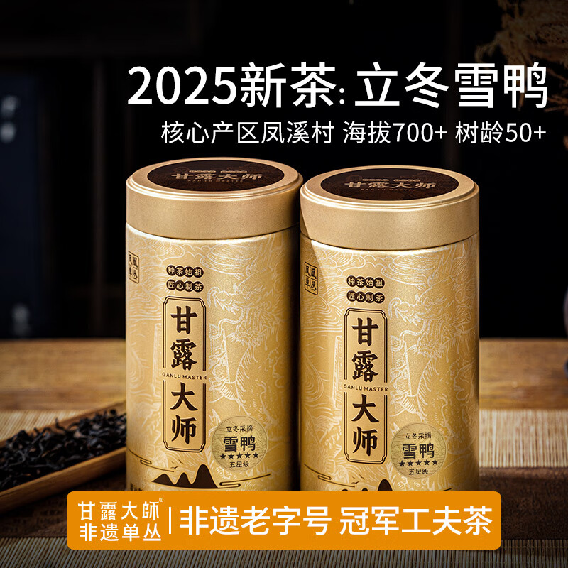 ��¶��ʦ2025ѩƬѼʺ���˵��Բ��˵��Ȳ�Ҷ����250g�����ؼ������� 125g*2����������ѩƬѼʺ��250g 252Ԫ