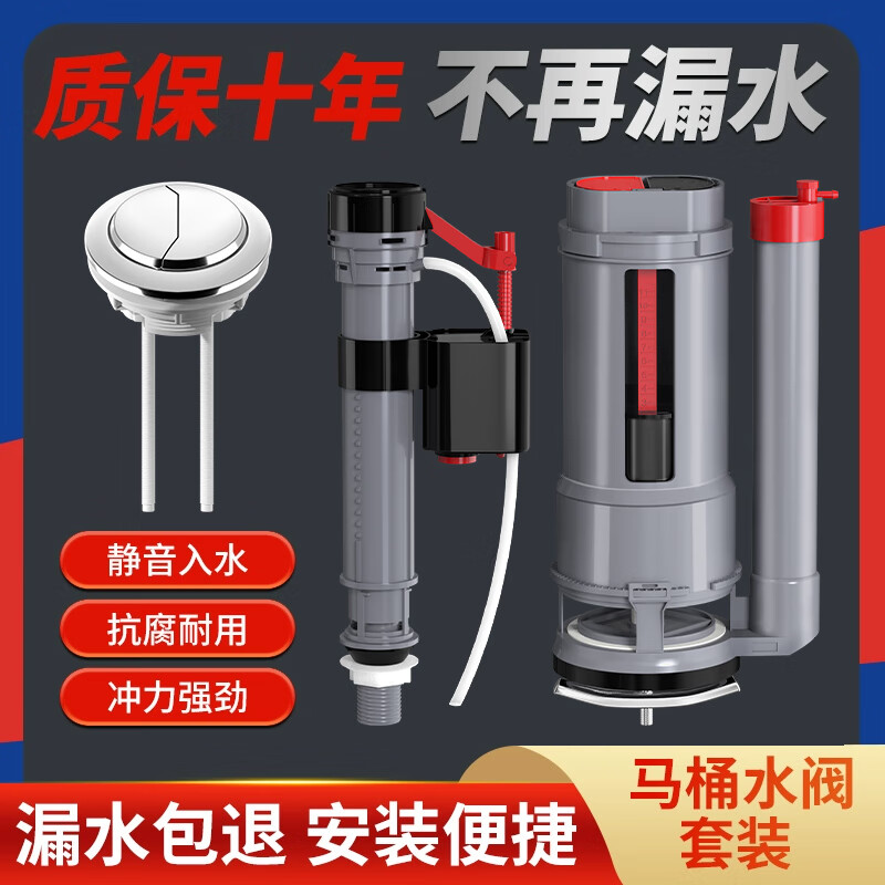 睦歌（MUGE）马桶水箱配件全套上水器老式马桶进水阀排水阀冲水箱上水阀通用 【通用】马桶水箱进水阀
