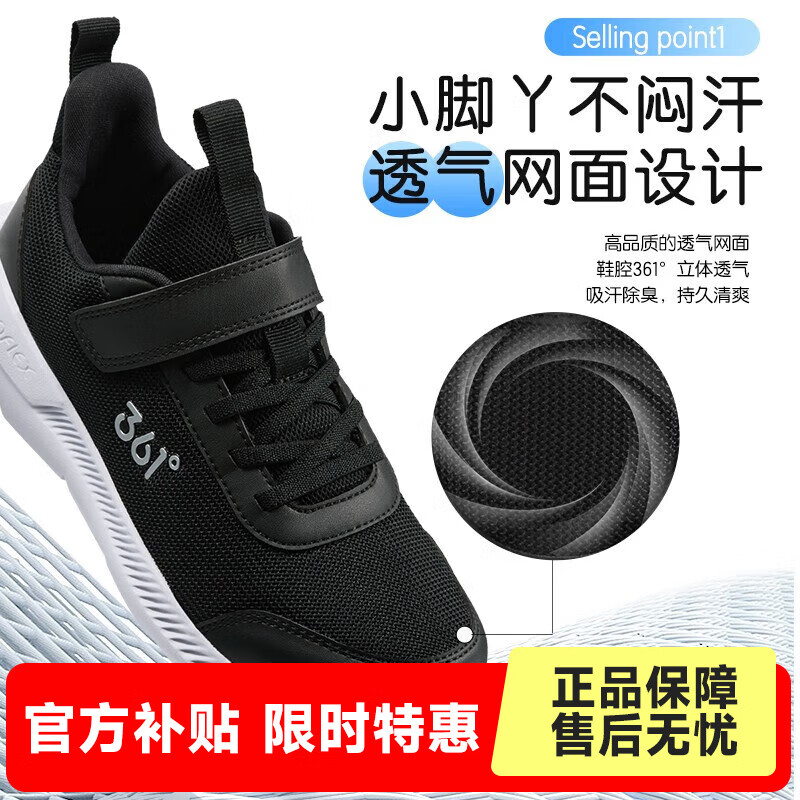 361°儿童运动鞋男童跑鞋秋冬密网轻便魔术贴女童皮革加绒保暖运动鞋 【四季密网】碳黑/银色 36